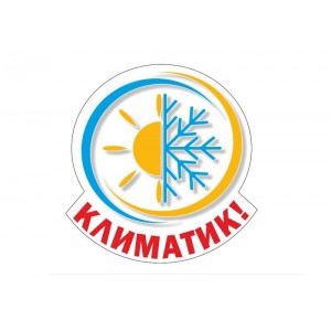 Самозалепващ стикер Климатик